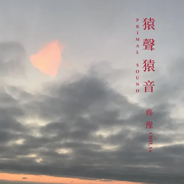 Farewell — Chyi Yu
